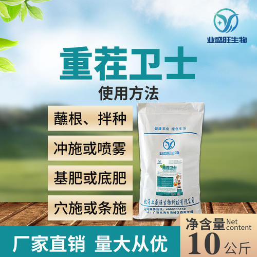 10公斤重茬壮苗抗重茬复合微生物菌剂改良土壤增根卫士生物功能菌