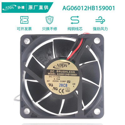 全新ADDA协禧AG06012HB15900112V0.15A1.80W滚珠轴流散热风扇