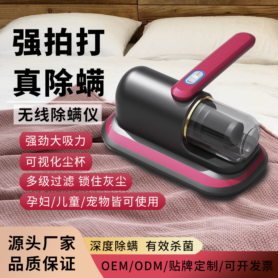 除螨仪家用床上用无线杀菌神器自动紫外线杀菌机手持式吸尘器
