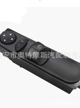 适用奔驰W906玻璃升降器开关电动窗主控开关A9065451213