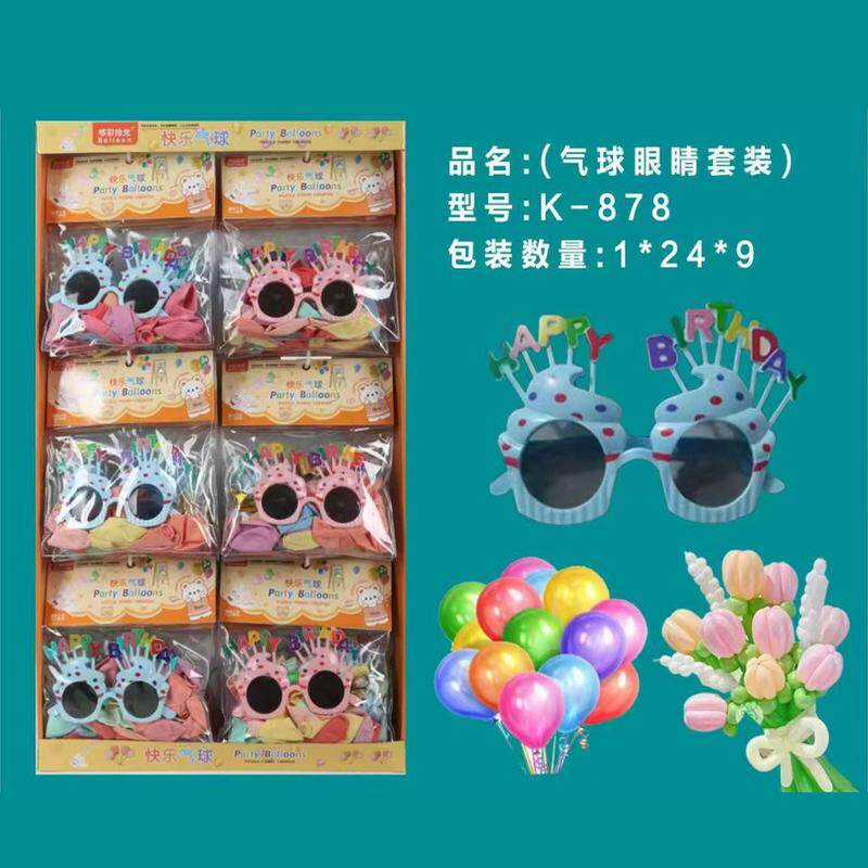 哆彩拾光创意气球组合生日派对布置彩色珠光乳胶气球店铺商场装饰