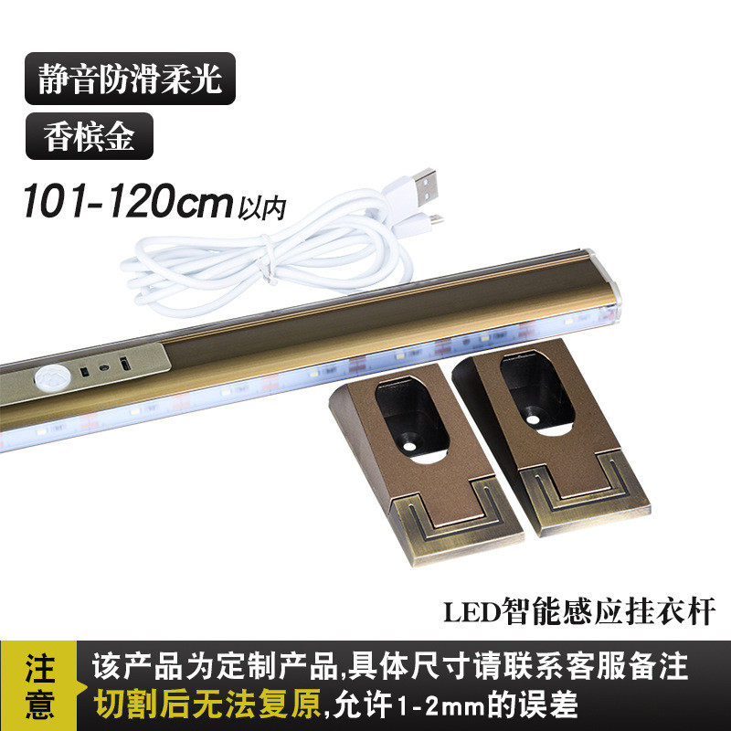 衣定衣橱衣柜led挂衣杆固定配件充电智能人体感应灯高通杆带灯