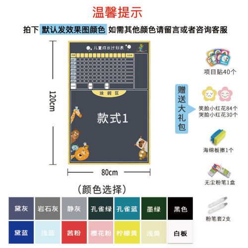 白板可移胶儿童成长自律表贴纸黑板奖励表儿童学习自律计划表
