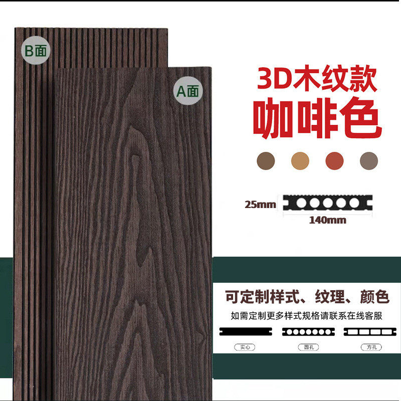 户外塑木地板室外浮雕公园生态木塑地板庭院pvc地台塑木地板批发