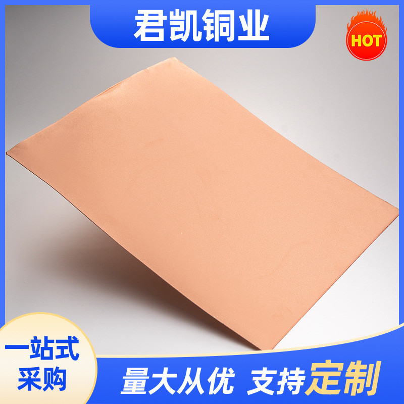 4n5n6n7n高纯铜板紫铜板tp2紫铜板电机清洗机用c1100无氧纯铜散板