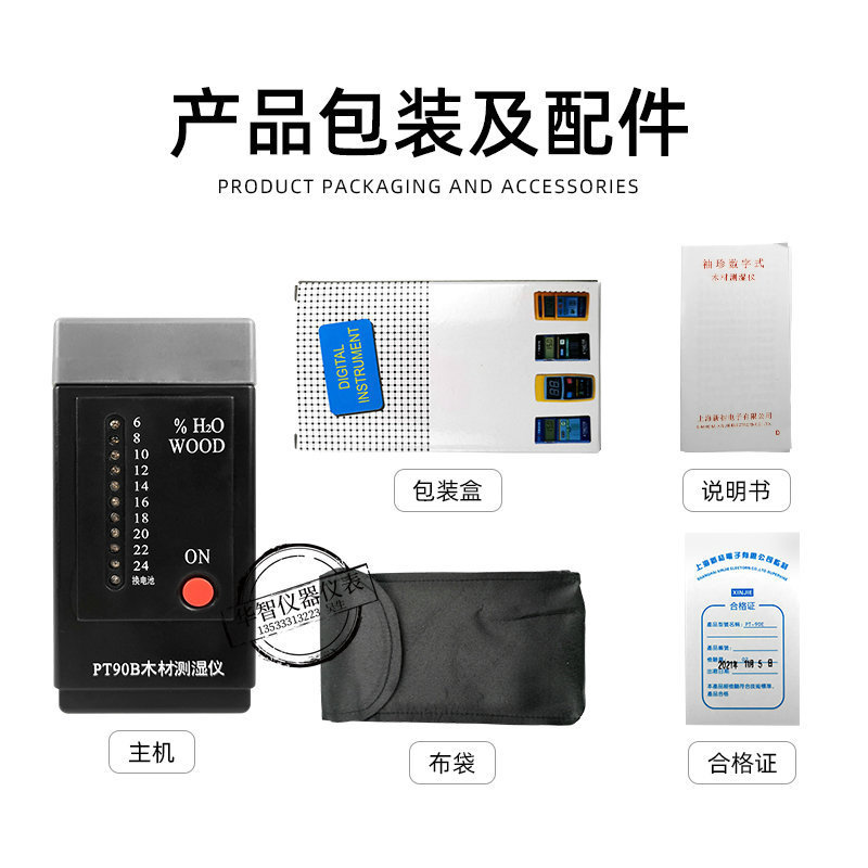 数显木材测湿仪pt90b木材家具含水率百分比测水器湿度计