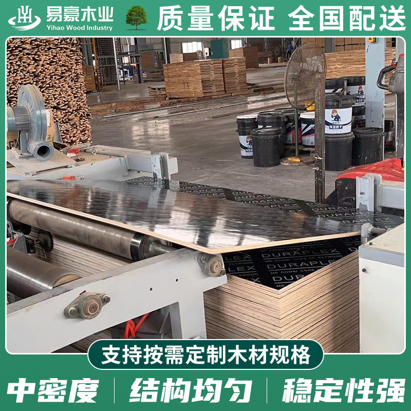 工地专用建筑模板清水模板多层板松木工程用建筑木模板黑色覆膜板