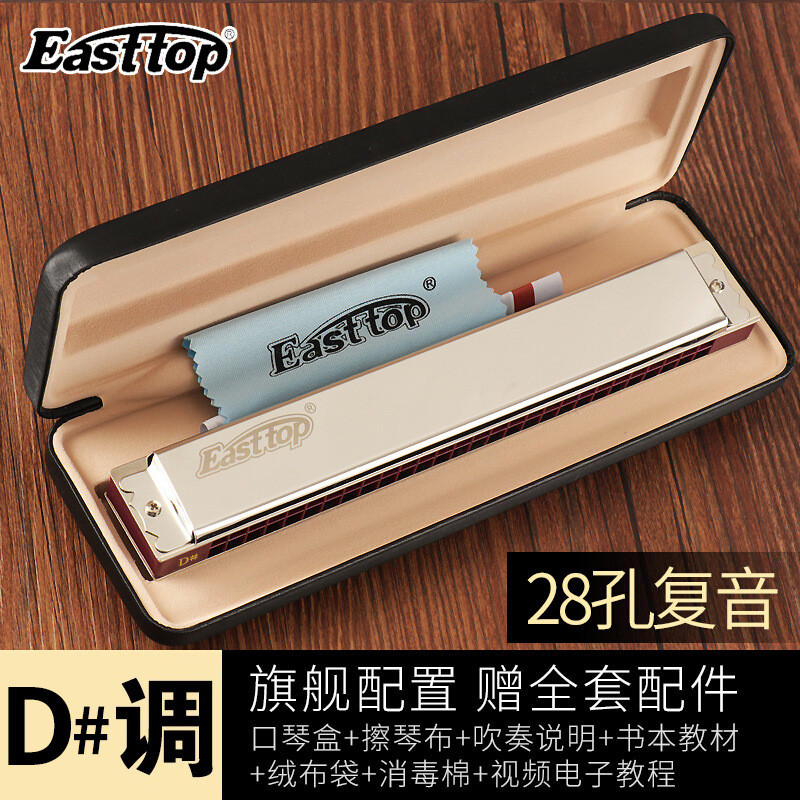 进高级簧东方鼎复音口琴28孔口音t28-1专业演奏级复音#cabdefg调