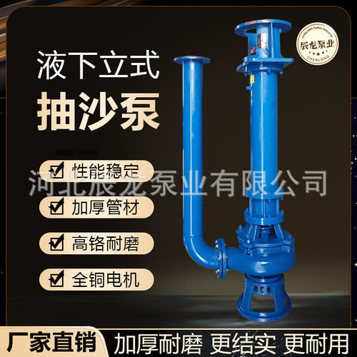 热销yz立式渣浆泵液下泥浆抽沙泵河道高污水泵淤泥铬无堵塞抽沙水