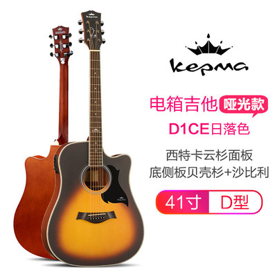 马卡普kepma民谣木吉他a1c/d1c原声初学吉它41寸卡马电箱男女生