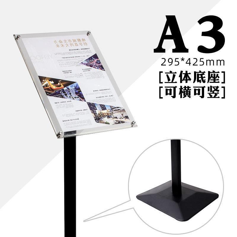 立牌广告牌展示牌招聘展架宣传落地式门口立式海报展示架水牌架子