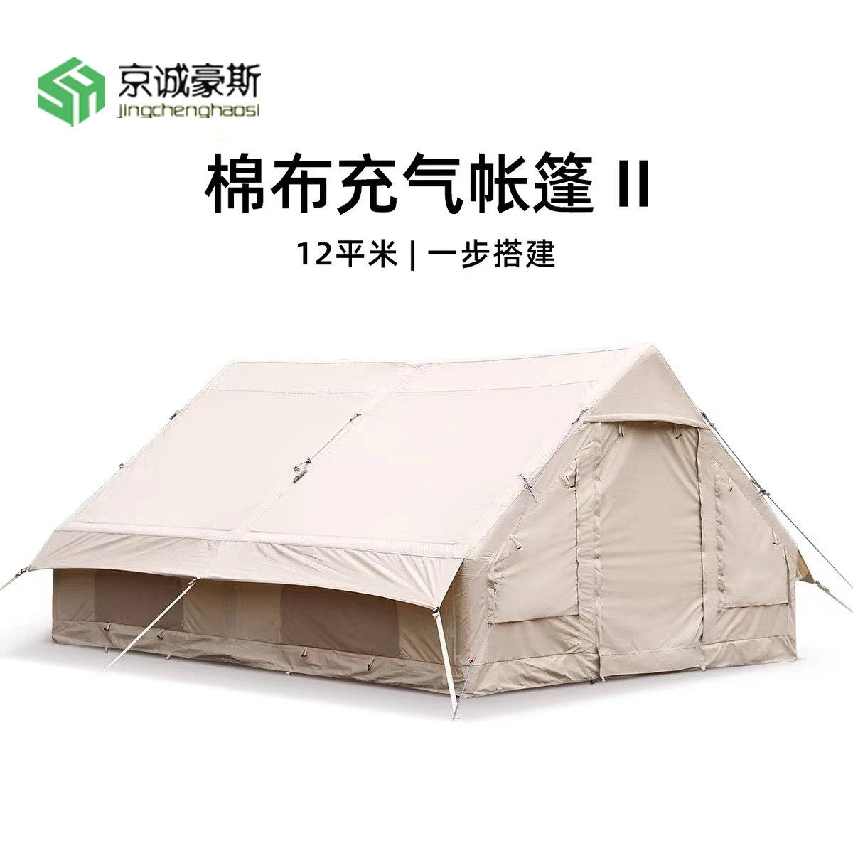 棉布搭建帐篷户外旅游野营防雨充气房子一体式免充气房型露营帐篷