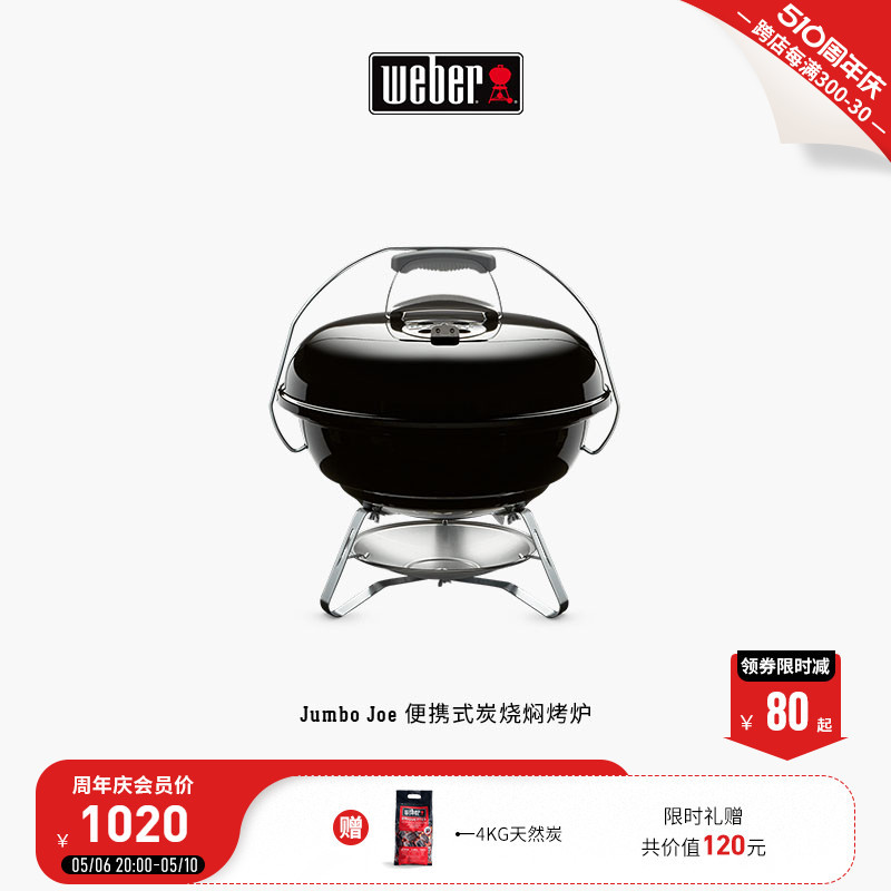 jih3户外烧烤炉烧碳炉烧烤野外围炉烤火盆煮茶家用炭火