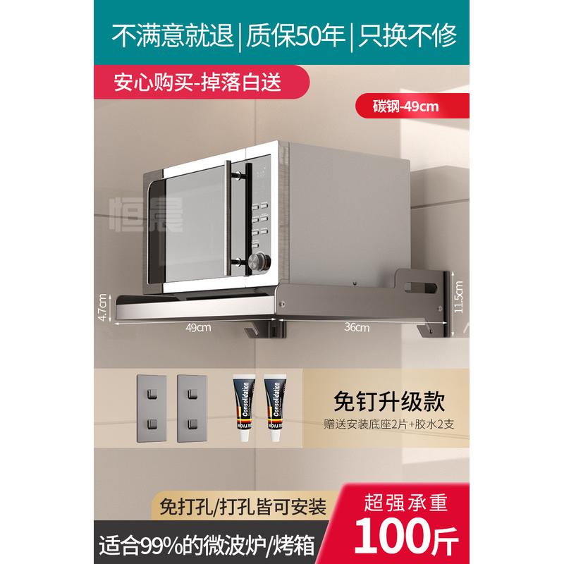 微波炉置物架免打孔挂墙上烤箱支架家用壁挂式厨房收纳架挂架新品