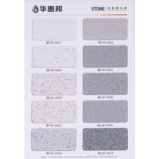 天然真石漆外墙石头漆漆外墙装修水性石头别墅厂家支持定制