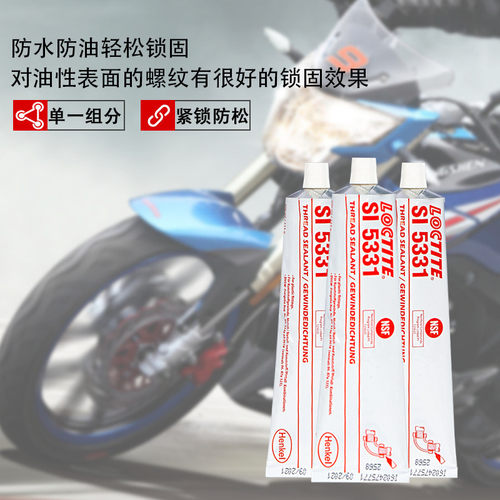 绳泰5331胶水577567565572管道螺纹密封胶水55魔乐液体生料带