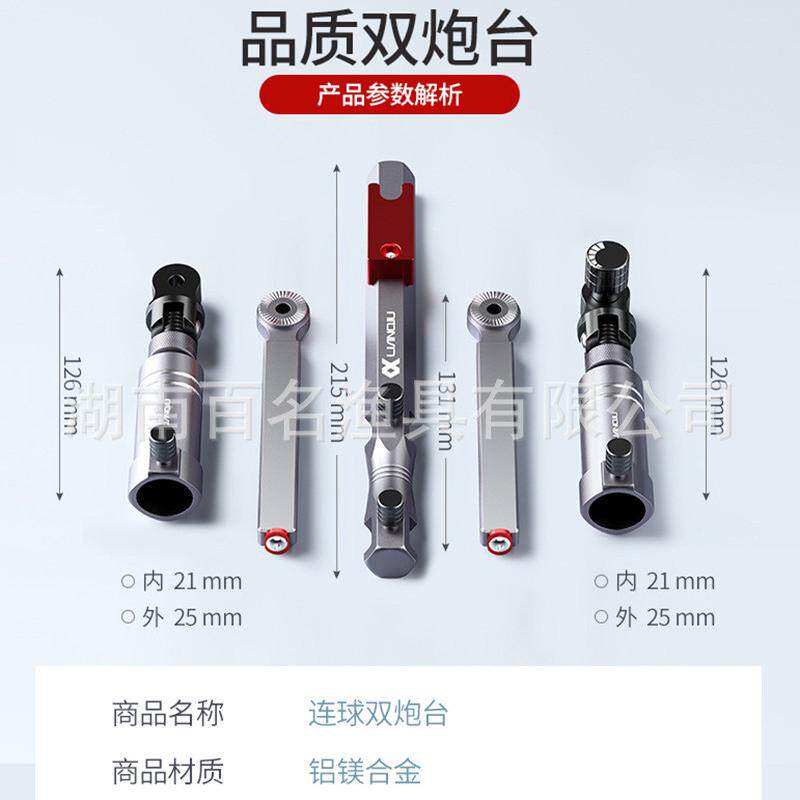连球铝镁合金双炮台钓箱钓椅钓台通用双炮台支架架包邮二个