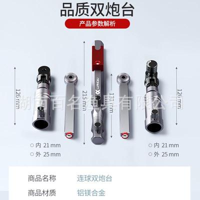 连球铝镁合金双炮台钓箱钓椅钓台通用双炮台支架架包邮二个