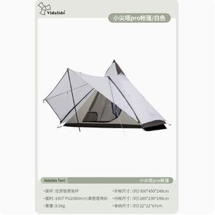 户外露营帐篷快速搭建休闲带前厅遮阳防雨登山3-4人野营帐篷