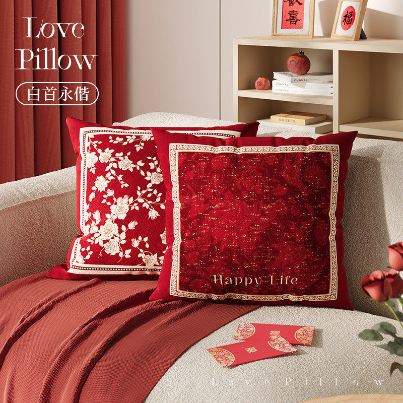 喜庆新年过年沙发抱枕含芯靠枕婚庆红色结婚卧室客厅网红报枕,居家布艺,抱枕被,淘宝优惠券,粉丝福利购,淘宝优惠卷