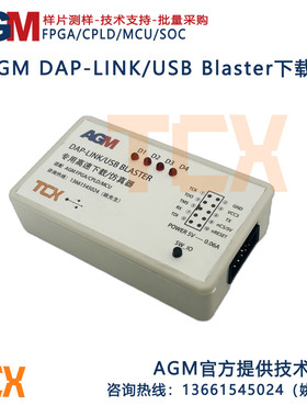 AGM专用下载器33V仿真电压50x40x1mm乳白色JTAG接口 乳白色仿真器