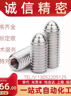 304加长型轻载波珠螺丝NSML3/4/5/6/8/10/12/16树脂球头柱塞顶丝