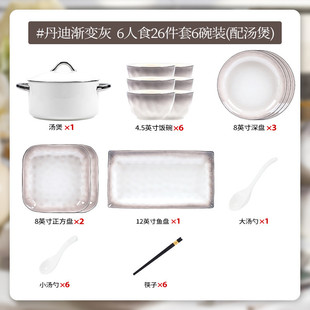 家用高级感下釉彩饭碗盘子厨具全套餐具 渐变灰手捏纹陶瓷碗碟套装