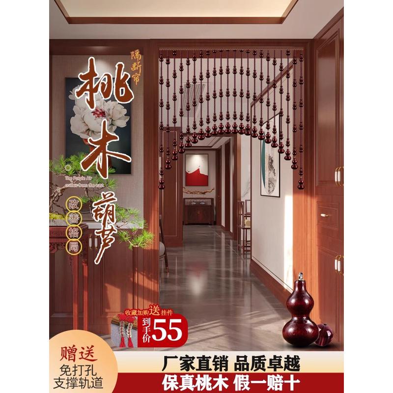 戟晔桃木葫芦珠帘门帘门对门隔断帘家用客厅卧室卫生间水晶帘子免