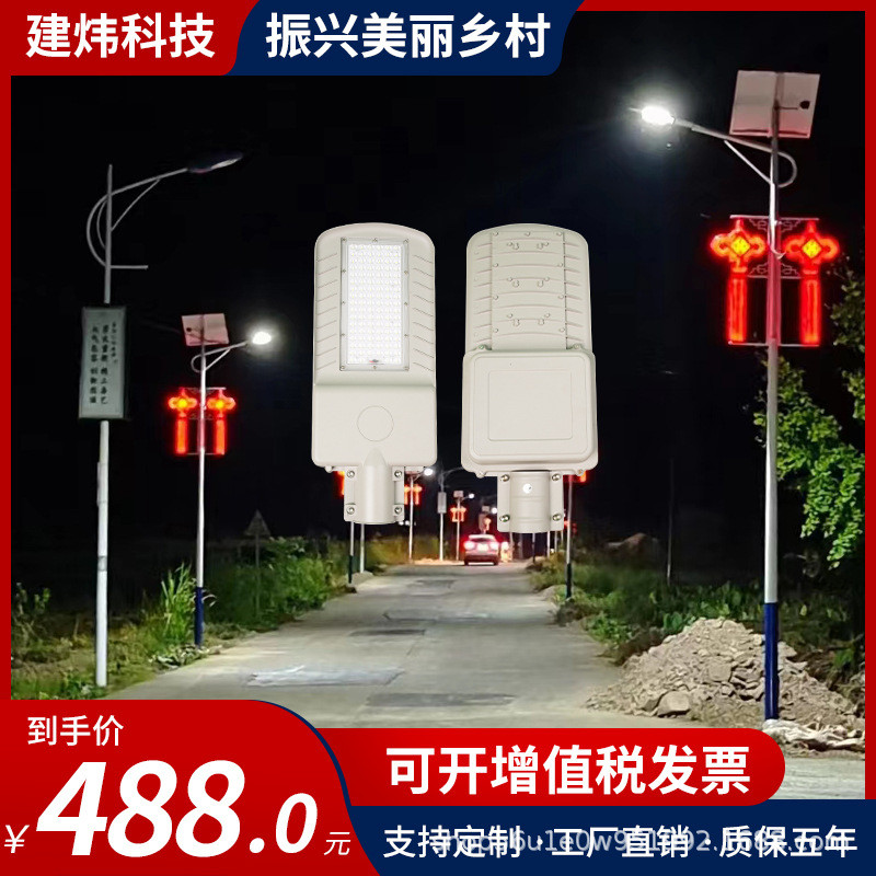 太阳能路灯 新农村6米 高杆市政工程道路超亮户外灯60w