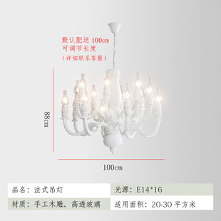 酒店法式实木客厅吊灯奶油风北欧卧室餐厅创意服装店软装设计灯具