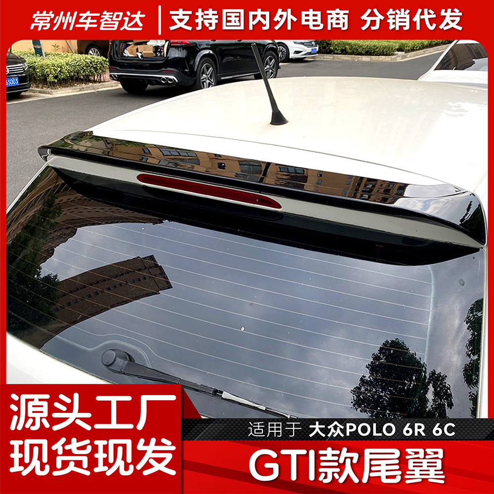 适用大众PoloMK56R6C2009-2017波罗改GTI尾翼顶翼定风翼改装