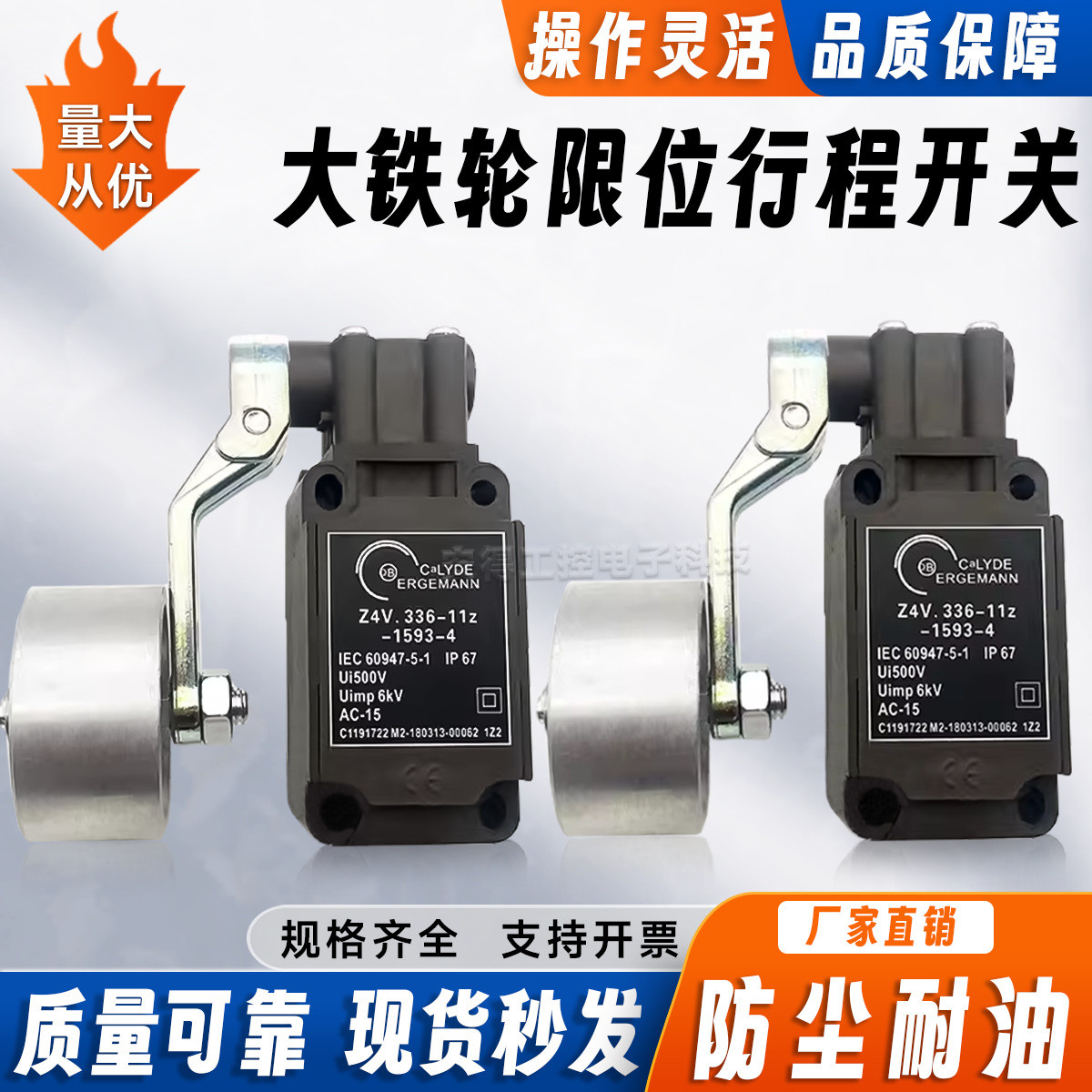 施迈赛克莱德款限位开关Z4V10H336Z4V.336-11Z-1593-34567