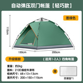 全自动免搭建野营野外户外帐篷露营便携式 折叠沙滩旅游帐篷