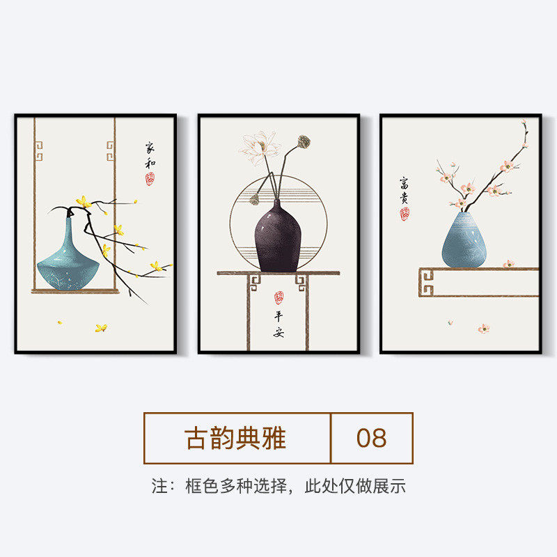 新中式客厅装饰画餐厅水彩三联画壁田园风沙发背景墙中国后面挂画