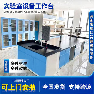 钢木实验台实验室工作台化验室通风柜学生实验桌试验台操作台现货