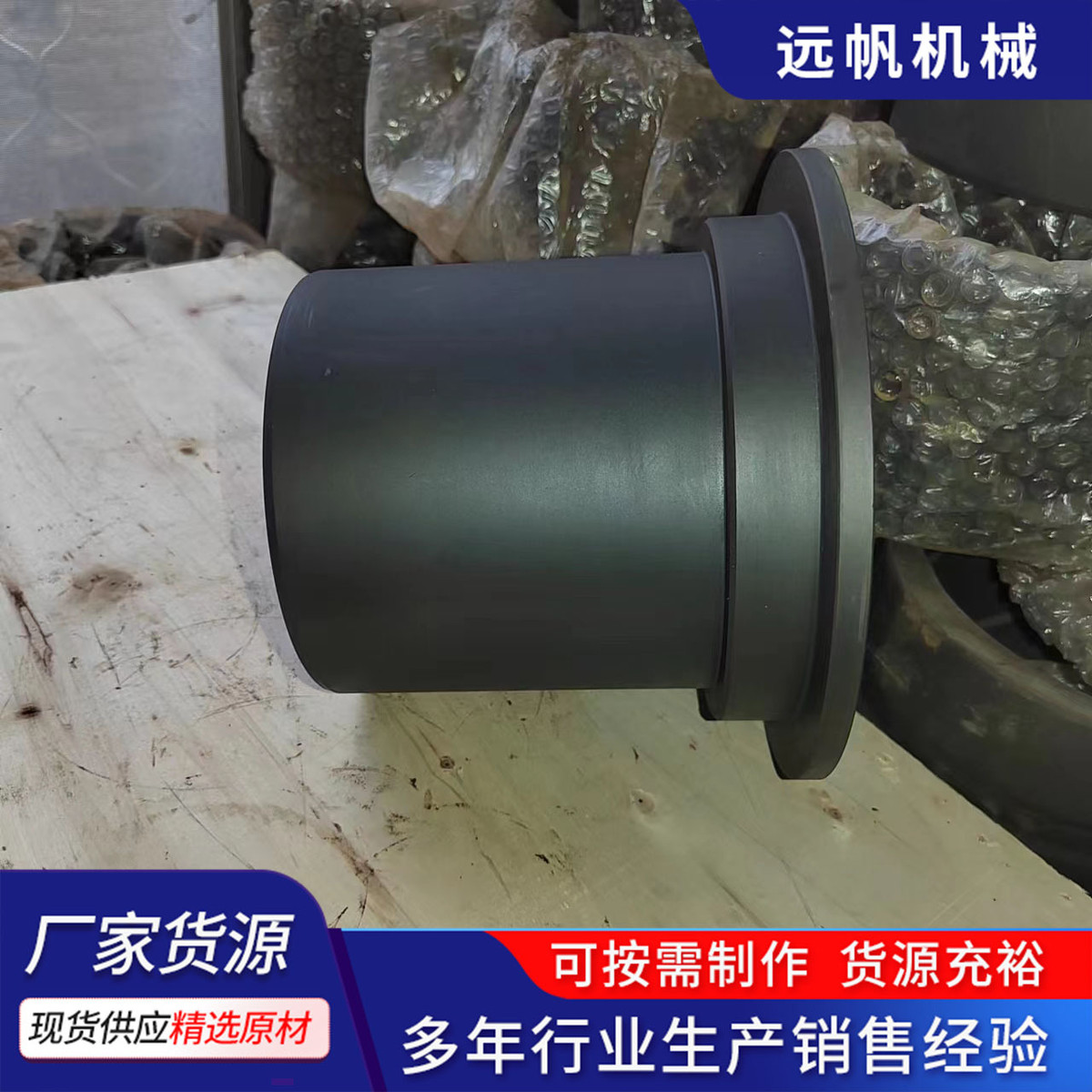 热销厂家现货批发衬套配件pc1250-7可按需加工内圆160双边挖掘机