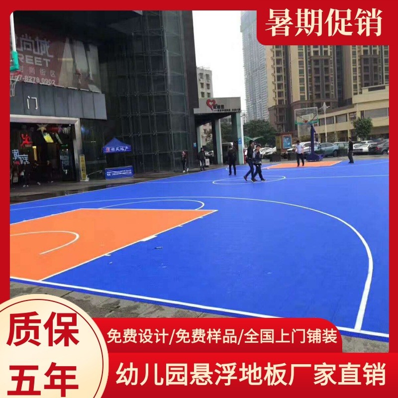 悬浮地板幼儿园地板学校操场运动拼装篮球场室外防滑地垫塑料现货
