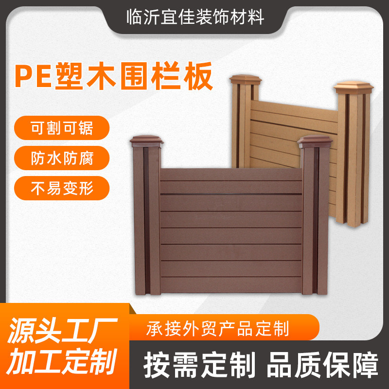 铝合金塑木围栏室外别墅栅栏庭院隔断装饰围墙防腐户外木塑花园