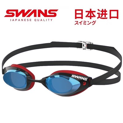 SWANS诗韵防水防雾高清防紫外线比赛训练泳镜