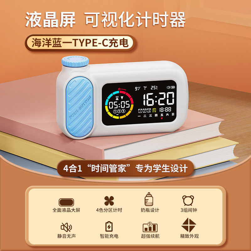 创意新品智能计时器 液晶屏数显学习时间管理可视化定时闹钟