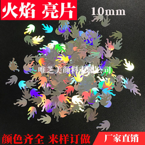 厂家批发pet银形镭射香蕉金葱粉亮片幻彩七彩彩虹金银色闪片