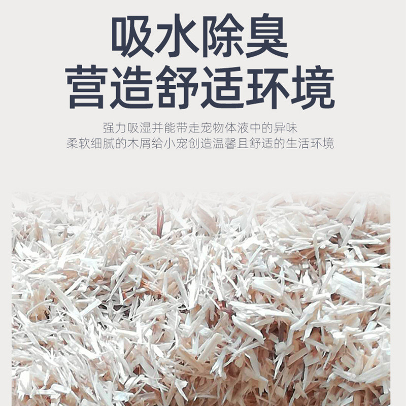 新款宠物用品宠物木纤维垫料防潮宠物木屑10kg小仓鼠木纤维垫料