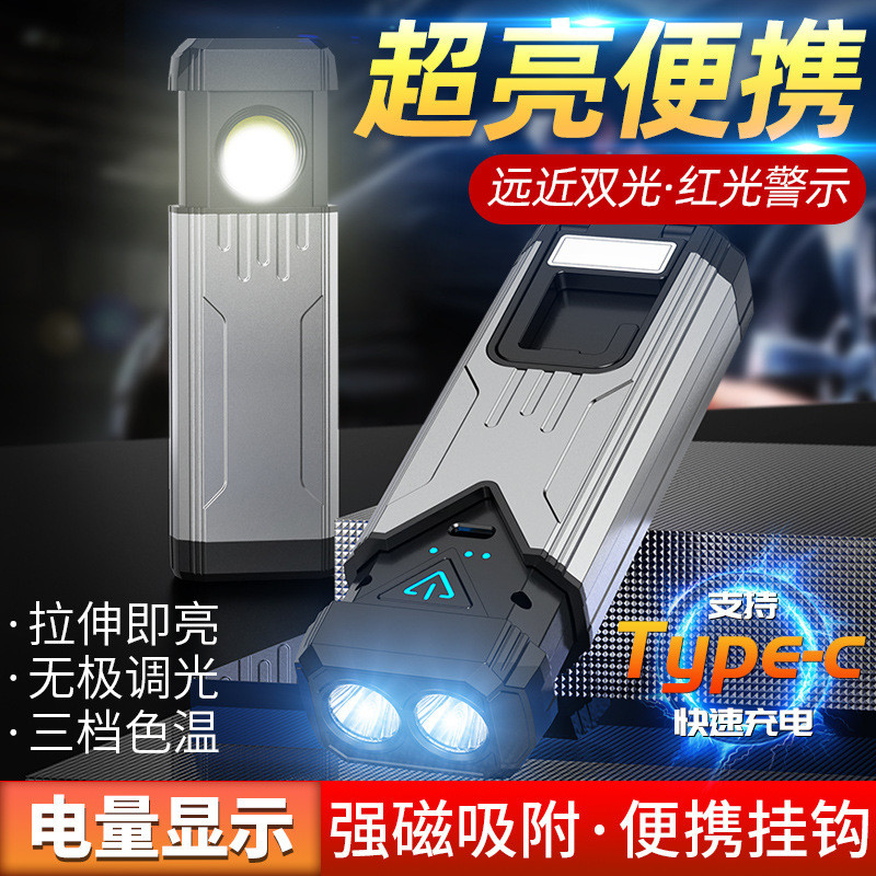 便携工作灯拉伸开关无极调光超亮便携背部磁吸户外检修汽修灯