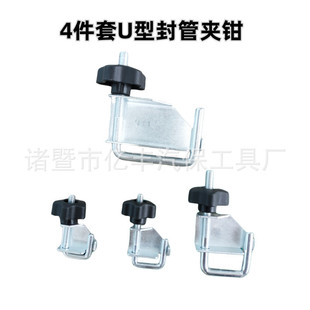 汽车水管钳钢制油管封口钳U型封管钳断流钳 4件套管束夹钳组