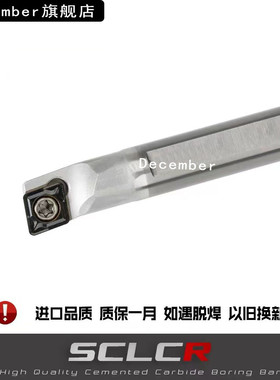 #C06K/C07K/C08K/C10K/C12M/C14N/C16Q-SCLCR/SCLCL06钨钢抗震刀