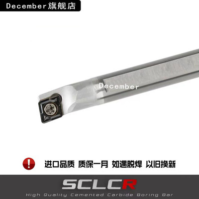 #C06K/C07K/C08K/C10K/C12M/C14N/C16Q-SCLCR/SCLCL06钨钢抗震刀