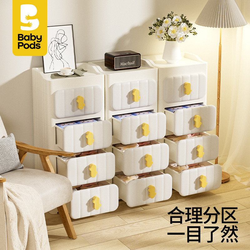 babypods收纳柜儿童玩具储物柜卧室衣柜置物柜喂养台抽屉柜小户型