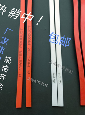 切纸机刀条刀垫裁刀红色蛇形刀条裁纸机波形刀垫白色直红色曲形垫