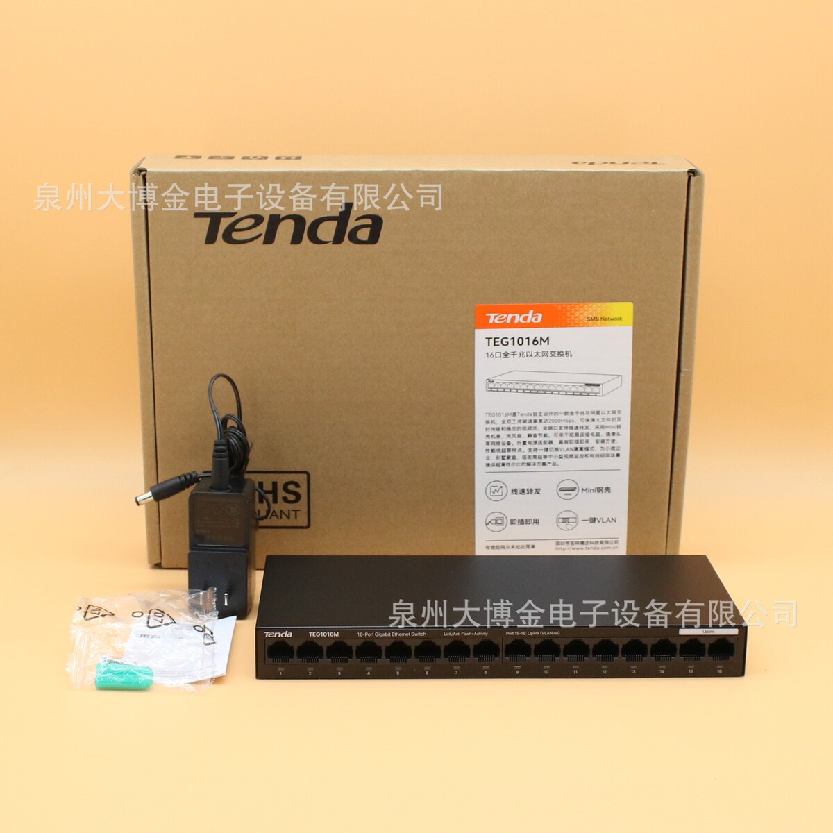 Tenda腾达TEG1016M全千兆16口交换机八芯监控网络分流集线器钢壳