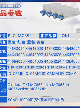 热销兼容okimc852dn粉盒mc862cdxn硒鼓打印机墨盒彩色mc852cdxn鼓